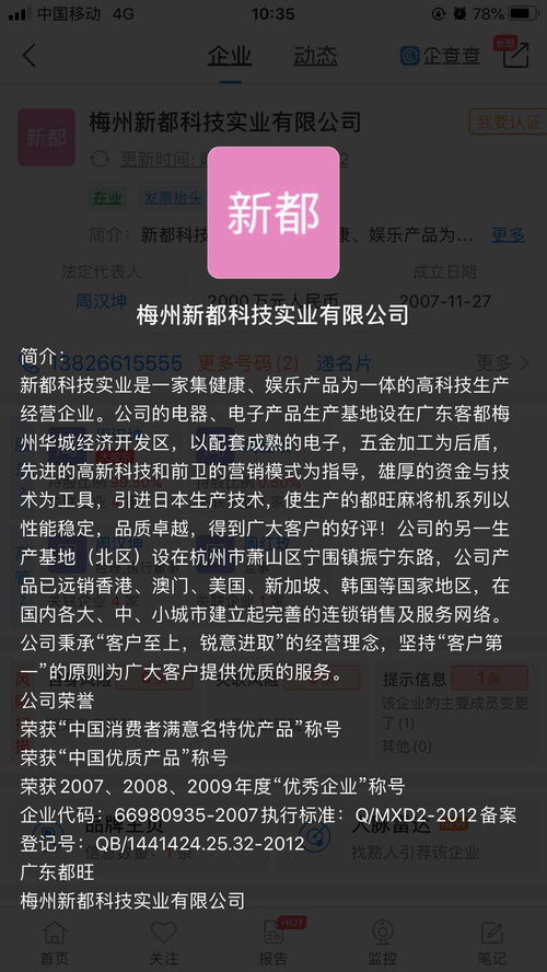 碰瓷互聯網四巨頭 揭秘搶注“阿京騰百”商標的公司